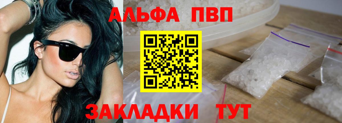 Дагестанские Огни  APVP Соль  Вход с VPN  A PVP VHQ  Alpha PVP  Alpha-PVP мука 
