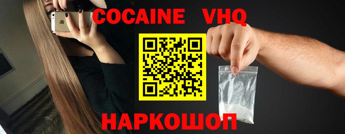 Дагестанские Огни  Cocaine Перу  Кокаин  Вход с VPN 