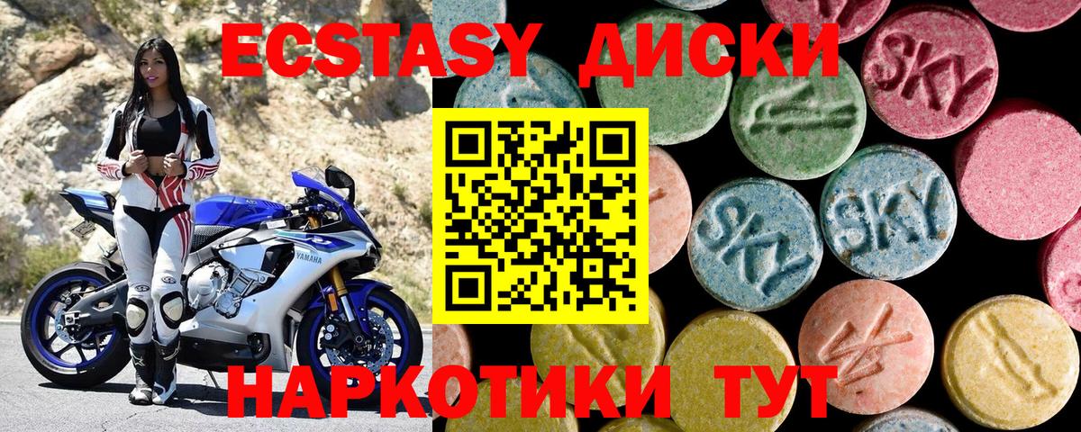 ЭКСТАЗИ  купить наркотик  Экстази 280 MDMA  Дагестанские Огни  Экстази 99%  Вход с VPN 