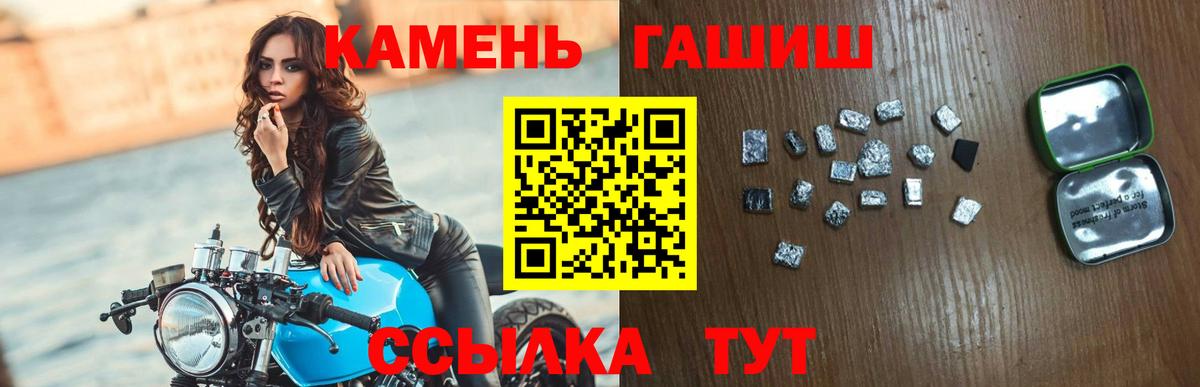 ГАШИШ hashish  Вход с VPN  Дагестанские Огни 