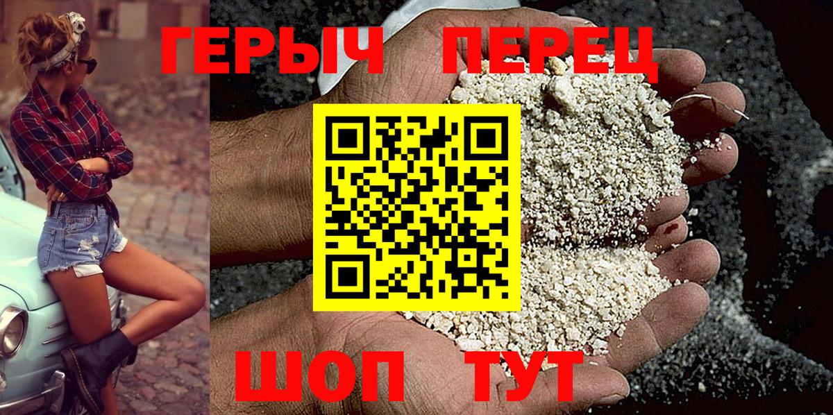 Героин Heroin  Вход с VPN  Дагестанские Огни 