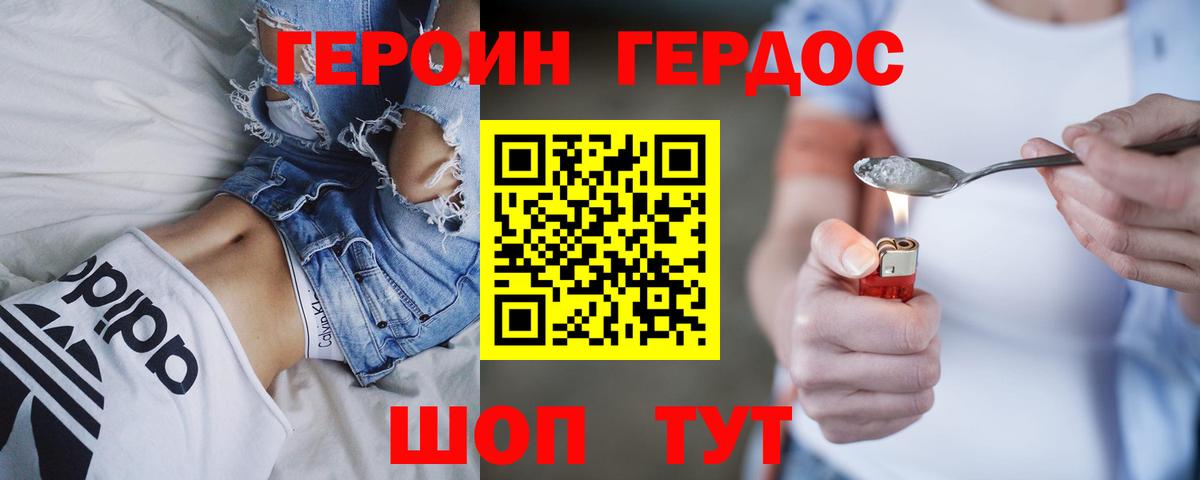 Героин гречка Дагестанские Огни