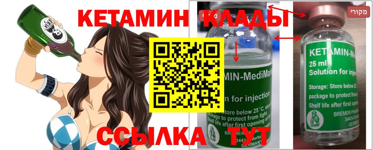 Дагестанские Огни  Кетамин ketamine  Кетамин VHQ  Вход с VPN 