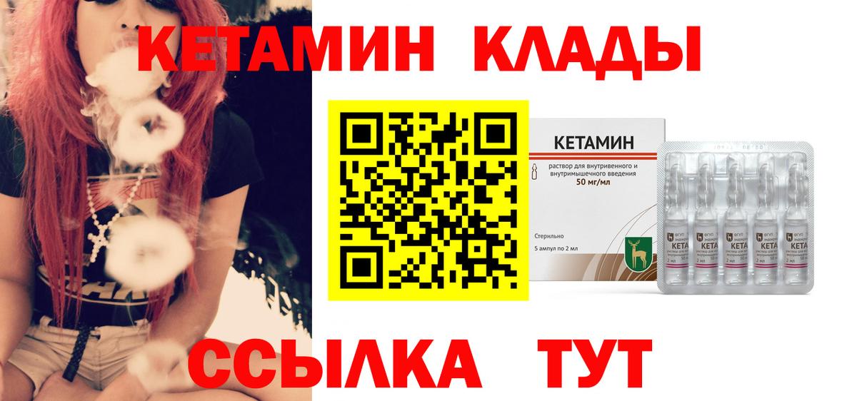 КЕТАМИН VHQ Дагестанские Огни
