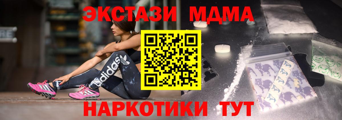 МДМА молли  МДМА молли  Дагестанские Огни  Вход с VPN 