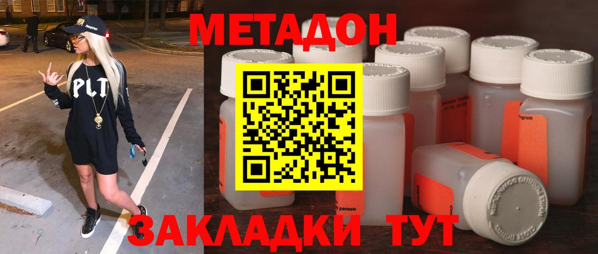 OMG ССЫЛКА  Метадон VHQ  Вход с VPN  МЕТАДОН кристалл  Дагестанские Огни 