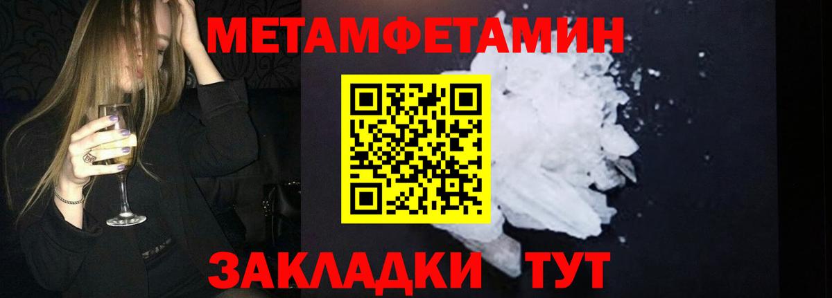 Метамфетамин мет  Метамфетамин мет  Дагестанские Огни  Вход с VPN 