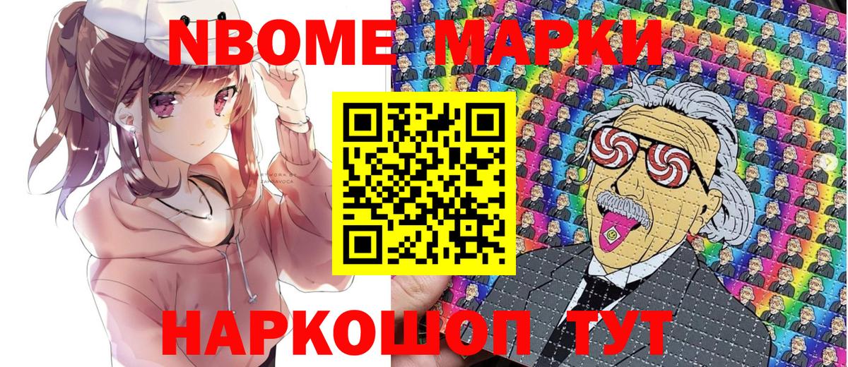 Марки 25I-NBOMe 1,8мг  Вход с VPN  Марки 25I-NBOMe 1,8мг  Дагестанские Огни 