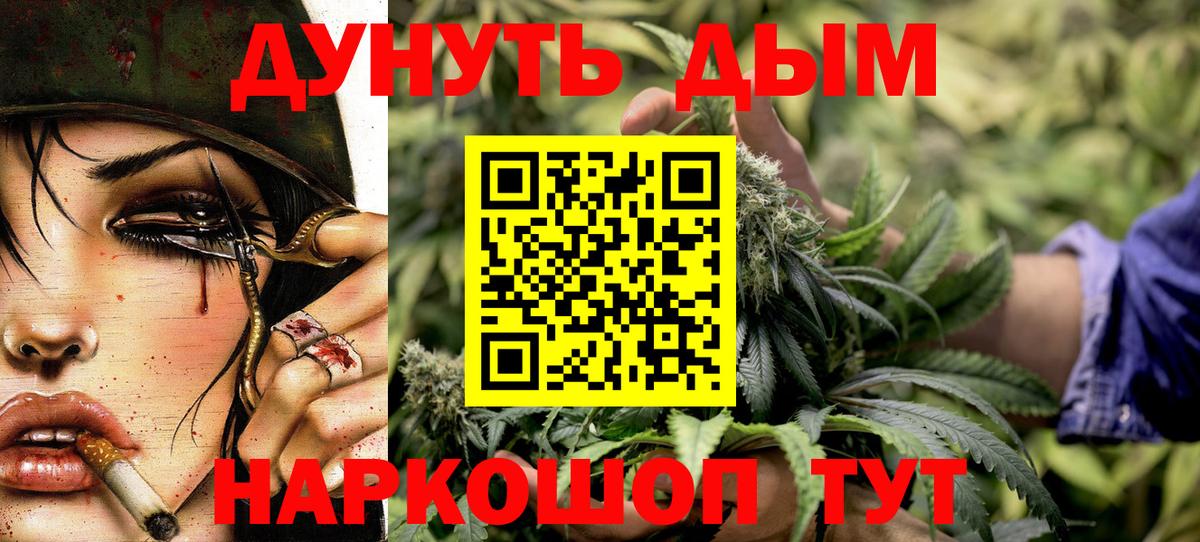 Конопля индика  Каннабис план  Шишки марихуана Bruce Banner  Дагестанские Огни  Вход с VPN 
